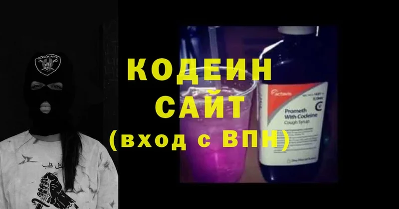 Кодеиновый сироп Lean Purple Drank  Верея 