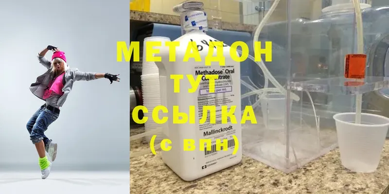 МЕТАДОН мёд  Верея 